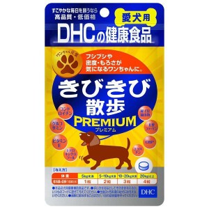 DHC DHC きびきび散歩プレミアム(60粒)【DHC】【納期：10日程度】※メール便3個まで