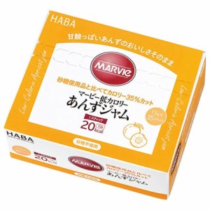 マービー 低カロリーあんずジャム 455g（13g×35本）【HABA研究所】