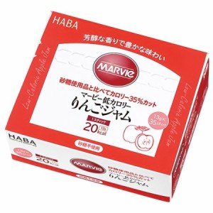 マービー 低カロリーりんごジャム 455g（13g×35本）【HABA研究所】