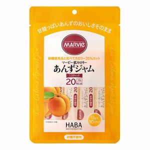 マービー 低カロリーあんずジャム 130g（13g×10本）【HABA研究所】【メール便6個まで】