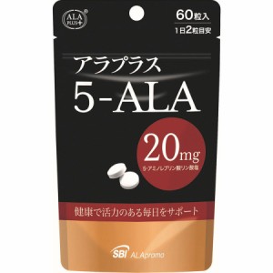 アラプラス 5-ALA 20 60粒【ＳＢＩファーマ】【メール便対応】