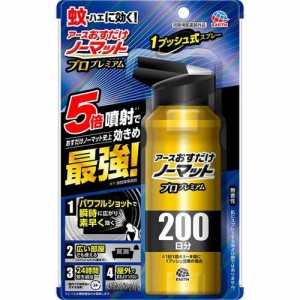 アースおすだけノーマット スプレー プロプレミアム 200日分 205mL【アース製薬】