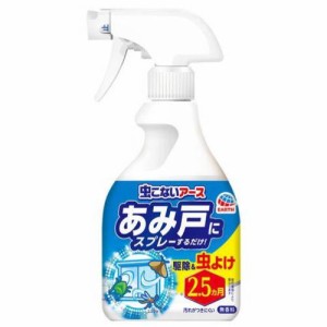 虫こないアース あみ戸にスプレーするだけ 網戸 虫除けスプレー 360ml