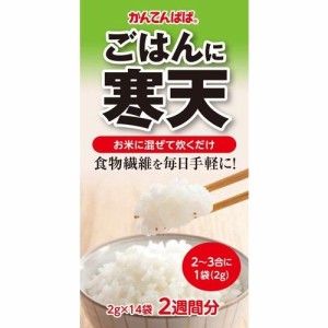 ごはんに寒天 2g×14袋【伊那食品】