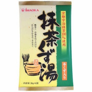 今岡 抹茶くず湯 20g×6袋【今岡製菓】【メール便３個まで】