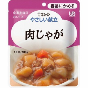 キューピー やさしい献立 肉じゃが 100g【キューピー】【メール便4個まで】【納期：1週間程度】