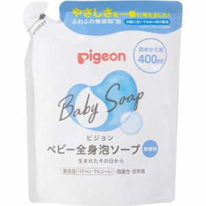 ピジョン 全身泡ソープ 詰めかえ用 400ml【ピジョン】