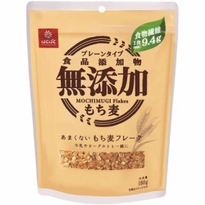 はくばく あまくないもち麦フレーク 180g【はくばく】【納期1週間程度】