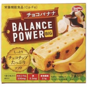 バランスパワー ビッグ チョコバナナ 2袋入【ハマダコンフェクト】【メール便４個まで】