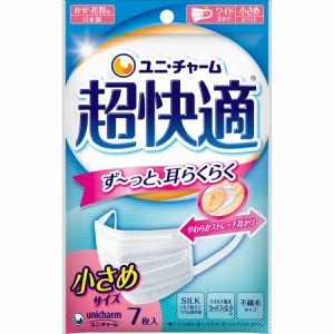 超快適マスク プリーツタイプ 小さめ 7枚入【ユニチャーム】【メール便４個まで】