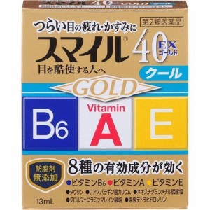 【第2類医薬品】スマイル40EXゴールドクール 13ml【ライオン】【メール便8個まで】