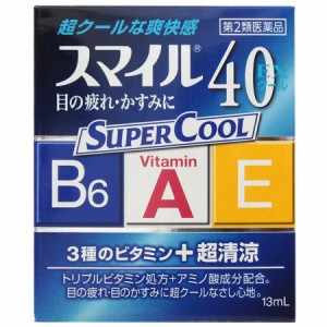 【第2類医薬品】スマイル40EX クール 13ml【ライオン】【メール便8個まで】