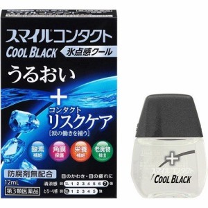 【第3類医薬品】スマイルコンタクト クールブラック 12ml【ライオン】【メール便8個まで】