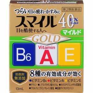 【第2類医薬品】スマイル40EXゴールドマイルド 13ml【ライオン】【メール便8個まで】