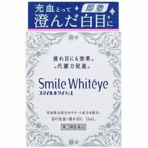 【第2類医薬品】スマイル ホワイティエ 15mL【ライオン】 【メール便8個まで】