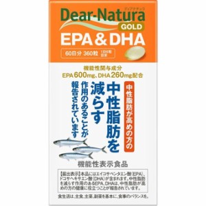 ディアナチュラゴールド EPA＆DHA 360粒【アサヒ】