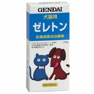 【動物用医薬品】ゼレトン  犬猫用の皮ふ疾患薬浴治療剤 200g【現代製薬】【納期：１週間程度】