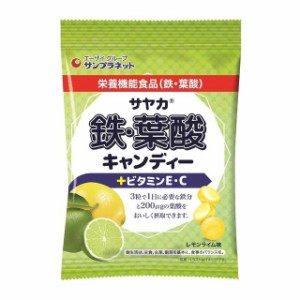 サヤカ 鉄・葉酸キャンディー レモンライム味 65g【サンプラネット】※メール便３個まで