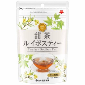 甜茶ルイボスティー 2g×10包【山本漢方】【メール便6個まで】