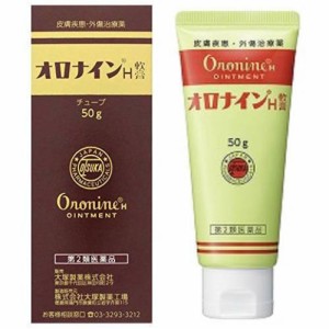 【第2類医薬品】オロナインH軟膏 50g【大塚製薬】