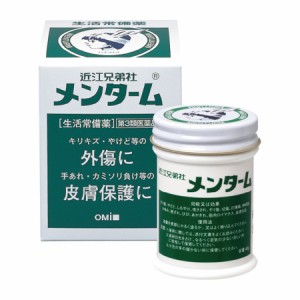 【第3類医薬品】メンターム 40g【近江兄弟社】