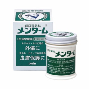 【第3類医薬品】メンターム 85g【近江兄弟社】