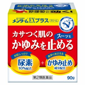 【第2類医薬品】メンタームEXクリーム 90g【近江兄弟社】