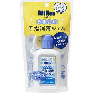 ミルトン うるおい手指消毒ジェル 60ml ホルダー付き【杏林製薬】【指定医薬部外品】