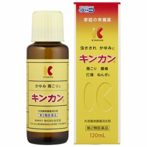 【第2類医薬品】キンカン 120ml【キンカン】【セルフメディケーション税制対象】