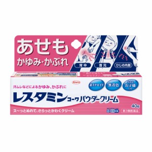 【第3類医薬品】レスタミンコーワ パウダークリーム 40g 【興和】【セルフメディケーション税制対象】