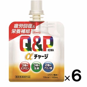 キューピーコーワαチャージ  100ml×6個入【興和】