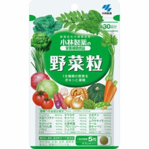 小林製薬 野菜粒 150粒【小林製薬】※メール便2個まで