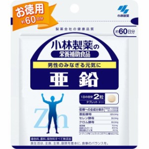 小林製薬 亜鉛 120粒【小林製薬】【メール便送料無料】