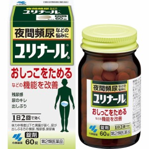 【第2類医薬品】ユリナールb 60錠【小林製薬】