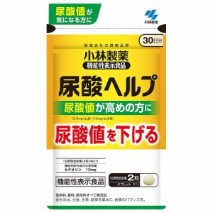 尿酸ヘルプ 60粒入【小林製薬】【メール便対応】