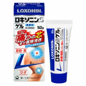 【第2類医薬品】ロキソニンSゲル 50g【第一三共】【セルフメディケーション税制対象】