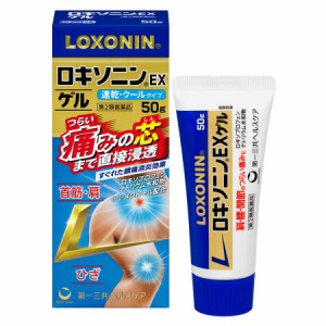 【第2類医薬品】ロキソニンEXゲル 50g【第一三共】【セルフメディケーション税制対象】