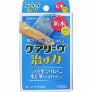 ケアリーヴ 治す力 防水タイプ Lサイズ 9枚入【ニチバン】※メール便4個まで