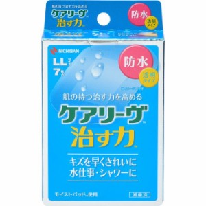 ケアリーヴ 治す力 防水タイプ LLサイズ 7枚入【ニチバン】※メール便4個まで