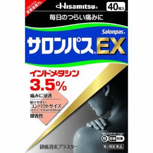 【第2類医薬品】サロンパスEX 40枚入【久光製薬】【セルフメディケーション税制対象】