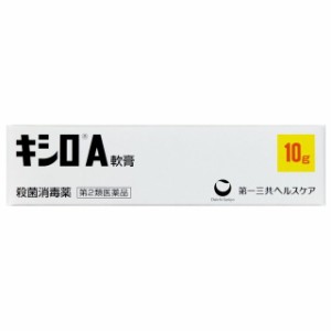 【第2類医薬品】キシロA軟膏 10g【第一三共ヘルスケア】【メール便１０個まで】