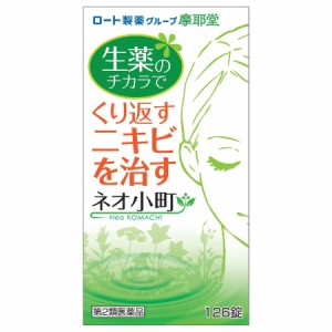 【第2類医薬品】ネオ小町錠 126錠【摩耶堂製薬】