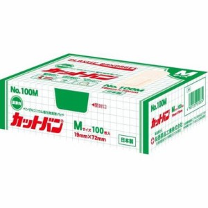 救急絆創膏 カットバン 100枚入 No.100 M 19×72mm【祐徳薬品】【納期：１週間程度】