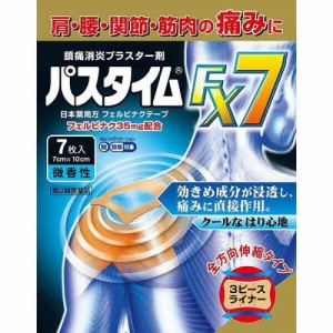 【第2類医薬品】パスタイムFX7 7枚入【祐徳薬品】【メール便2個まで】