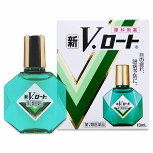 【第2類医薬品】新V・ロート 13mL【ロート製薬】【セルフメディケーション税制対象】【メール便対応】