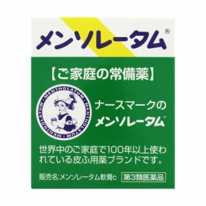 【第3類医薬品】メンソレータム軟膏 75g【ロート製薬】