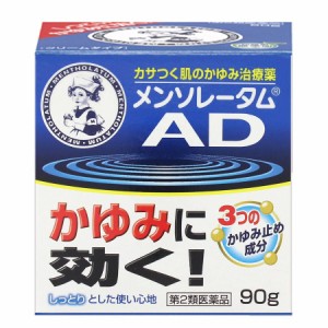 【第2類医薬品】メンソレータム ADクリームm 90g【ロート製薬】【セルフメディケーション税制対象】