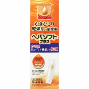 【第2類医薬品】メンソレータム ヘパソフトプラス 50g【ロート製薬】