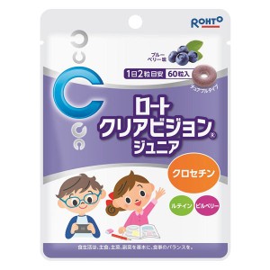 ロートクリアビジョンジュニア 60粒（約30日分）【ロート製薬】【メール便送料無料】