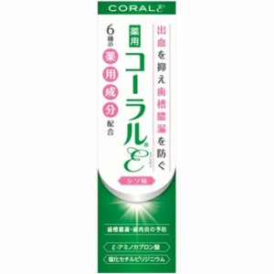 コーラル ε(イプシロン) 80g【わかもと製薬】